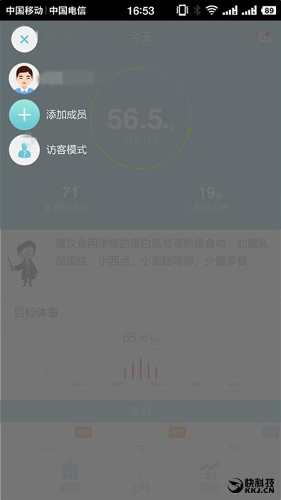 荣耀体脂秤怎么连接手机（1分钟内体检报告到手 荣耀体脂秤评测）-第26张图片-拓城游