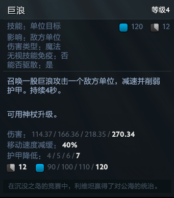 dota1潮汐猎人出装顺序（DOTA 7.20新版本：潮汐也能打物理）-第8张图片-拓城游