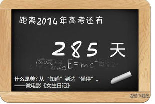 高考倒计时器（2025高考倒计时 给学生们一点压力 教培实用小工具分享）