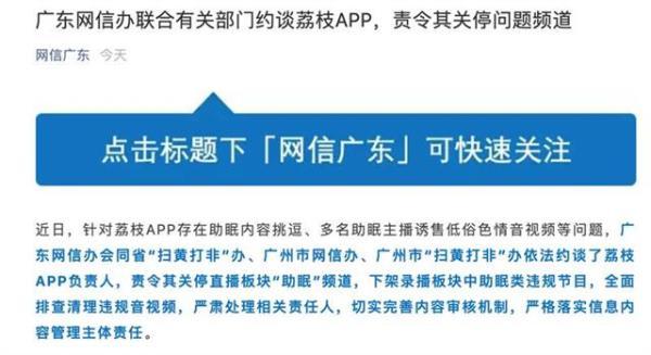 什么软件可以模仿明星声音？（荔枝APP因涉低俗色情内容被约谈，回应：将按要求彻底整改）-第2张图片-拓城游