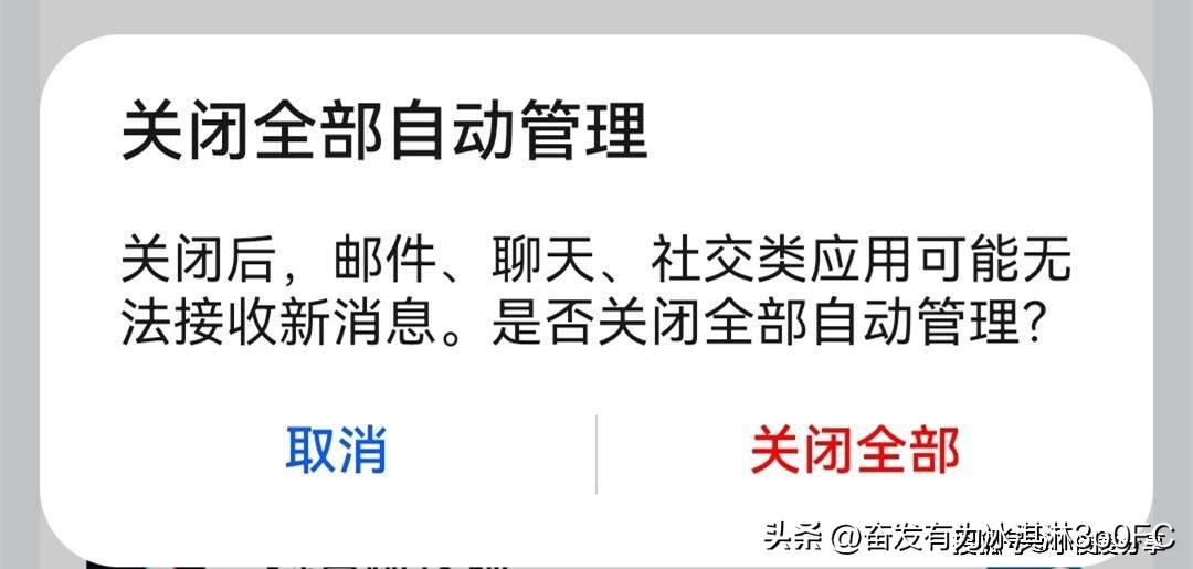 苹果手机用什么软件可以省电（不管什么手机，这个开关要记得关掉，避免卡顿，耗电耗流量）-第5张图片-拓城游