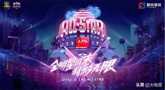 lol全明星投票在哪里投票（LOL：LPL全明星周末投票结果出炉，TheShy、Uzi高票获选）-第2张图片-拓城游