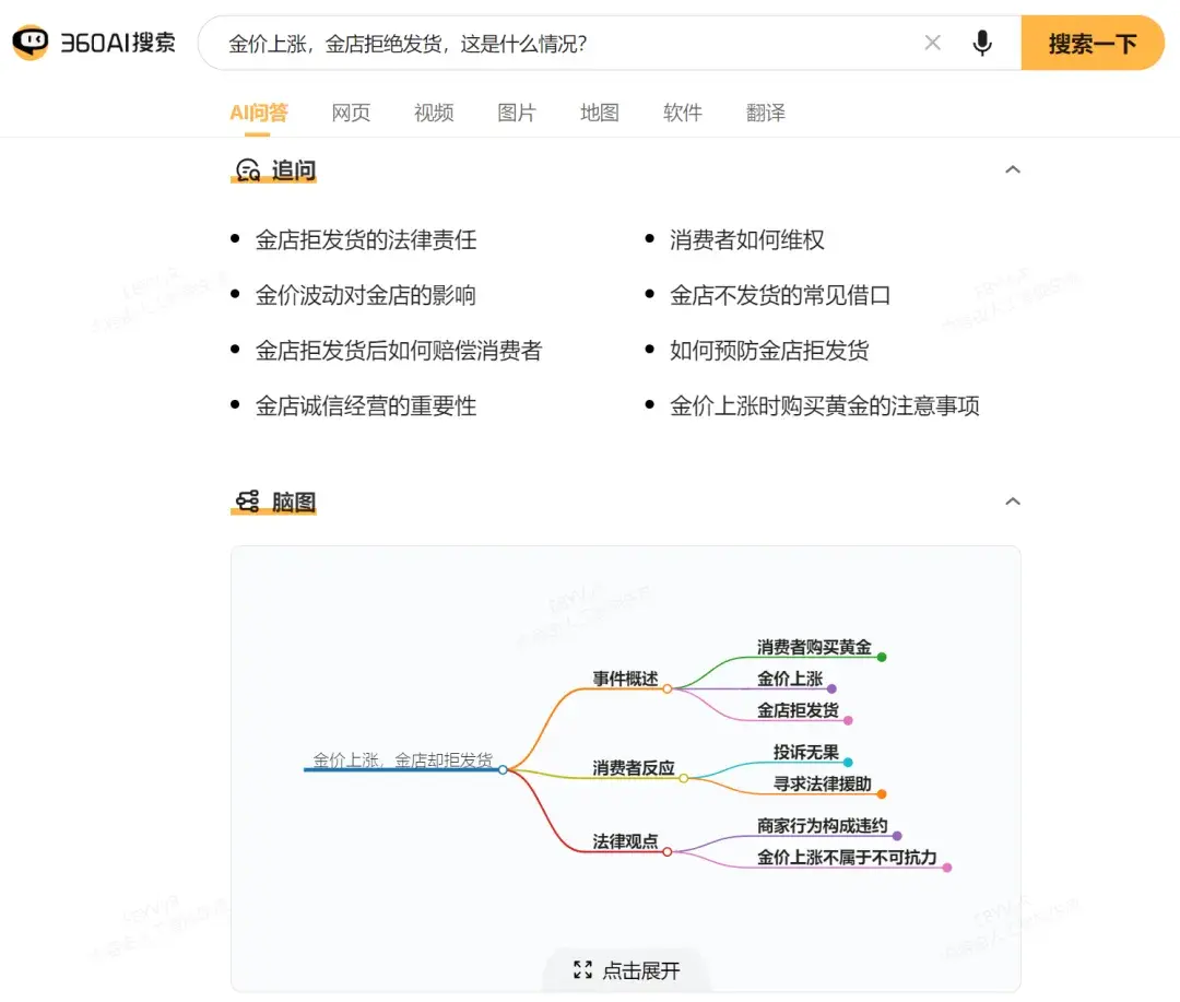 有哪些可以搜索企业名录的软件（懒人必备！实测6款AI搜索神器，工作效率直接翻倍）-第31张图片-拓城游