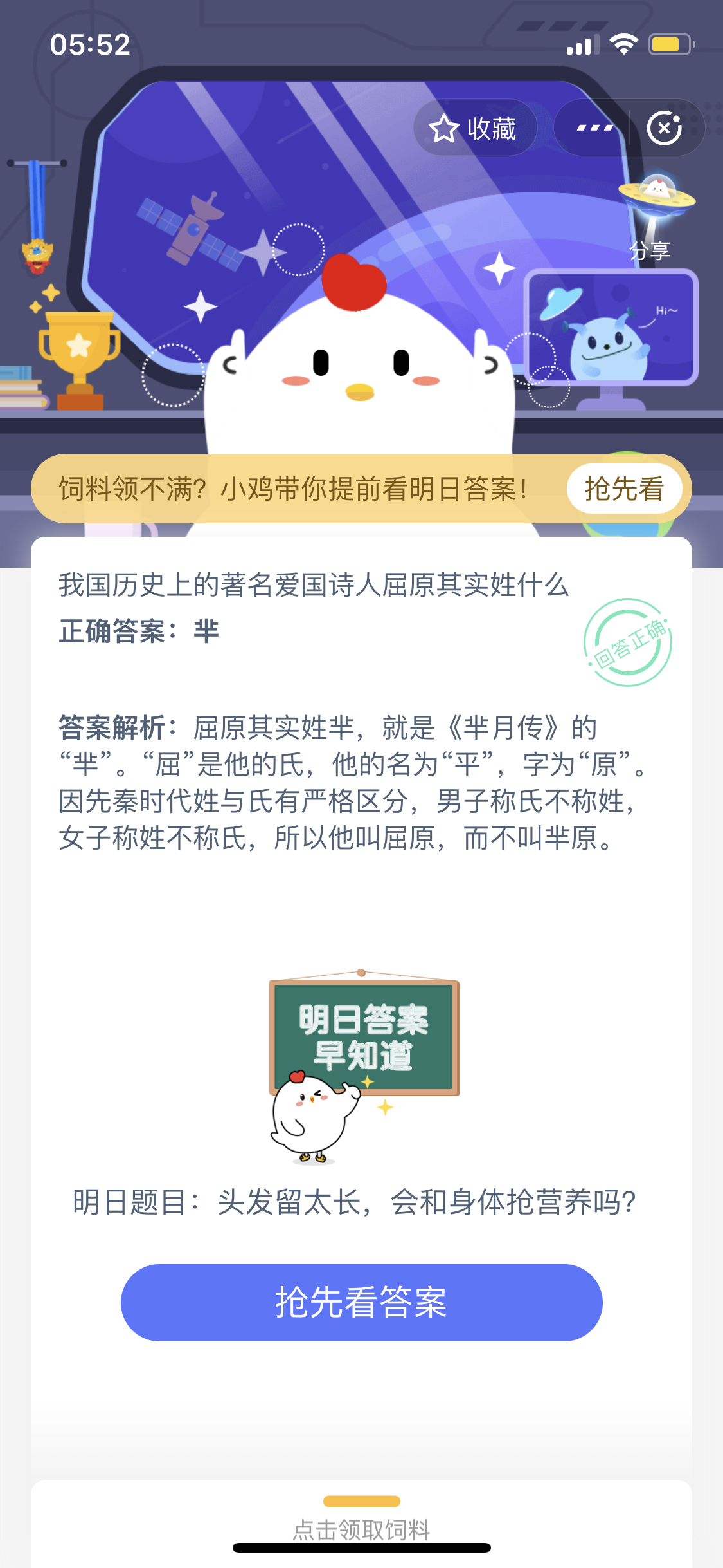 屈原什么姓什么氏（我国历史上的著名爱国诗人屈原其实姓什么？屈原为什么姓羋）-第3张图片-拓城游