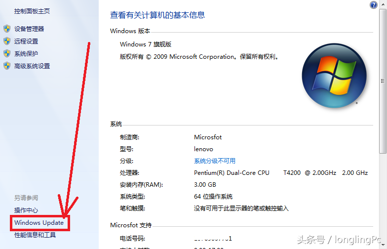 如何使用KB947821修复Windows 7 系统错误（危险了！kb4012212补丁更新失败的解决办法！）-第4张图片-拓城游