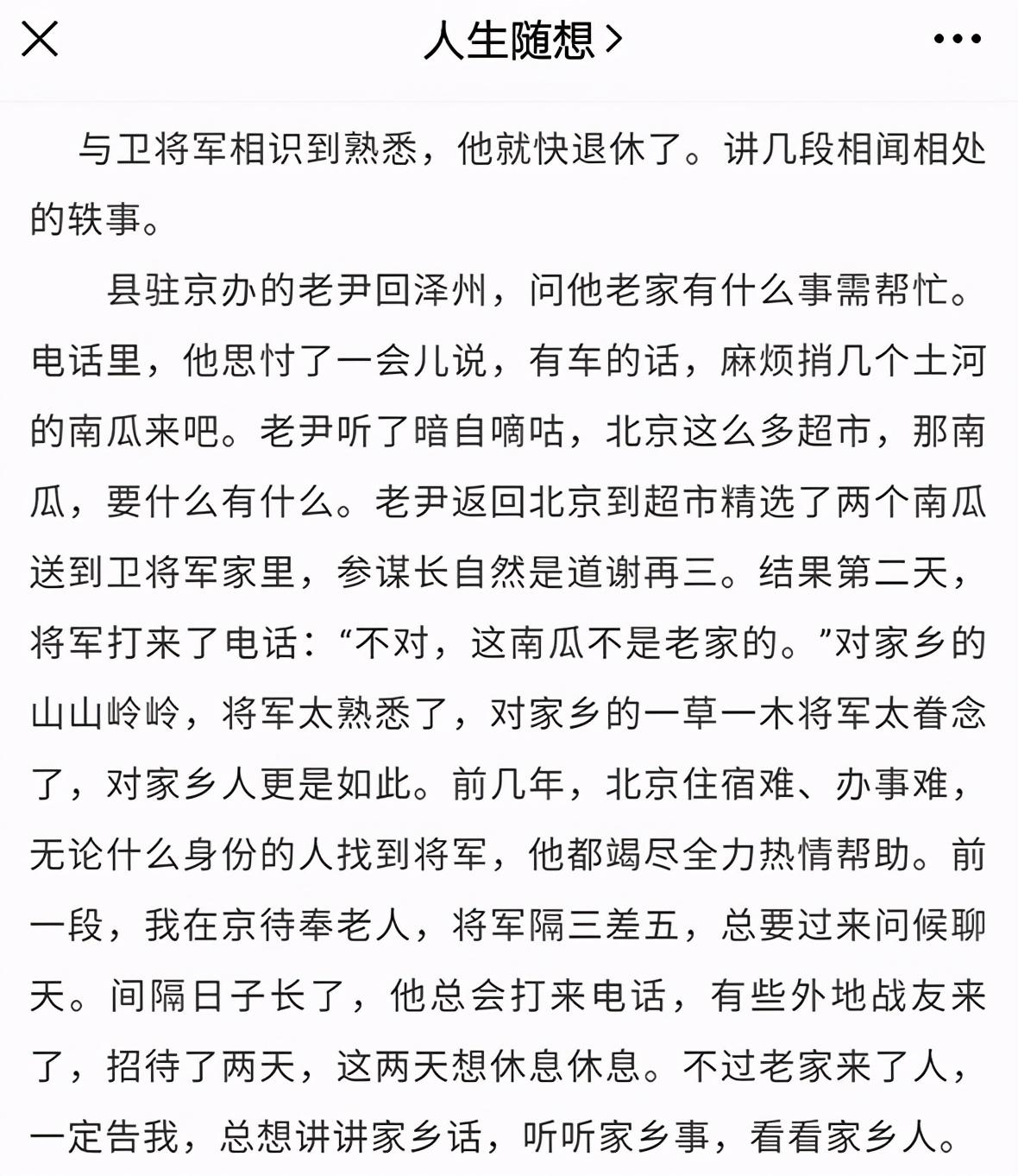 莲花夹住鱼的头,一股白桨往外流是什么意思（柏扶疏“老”分队晋沁抗战胜地行侧记）-第4张图片-拓城游