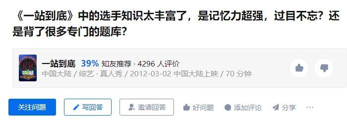 一站到底游戏电脑版详细安装方法（成为鬼畜区万能公式的《一站到底》，竟然无声无息地停播了？）-第13张图片-拓城游