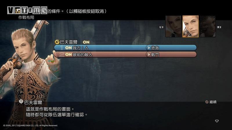 ff12攻略介绍_ff12攻略是什么（《最终幻想12 黄道纪元》《最终幻想12》老司机的一周目通关指南）-第3张图片-拓城游