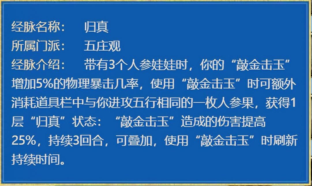 梦幻西游哪个门派最省钱（梦幻西游：这下是真攻略！“再就业门派团”全新门派体验攻略来咯）-第9张图片-拓城游