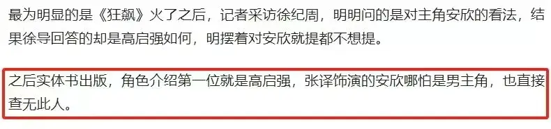 张译被曝拒绝为《狂飙》书签名,为什么嫌弃《狂飙》?背后原因复杂（张译拒签《狂飙》实体书引争议！粉丝道出内幕：这本书把他除名了）-第10张图片-拓城游