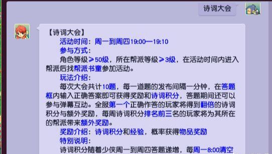 梦幻西游赛诗大会速刷攻略（梦幻诗词大会任务介绍）「2023推荐」（梦幻西游日常任务之诗词大会攻略）-第2张图片-拓城游