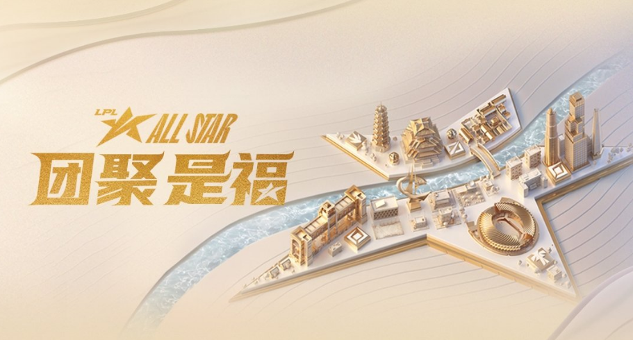 lpl全明星周末选手名单公布（2023LPL全明星周末投票公布：TheShy第五次当选年度最受欢迎选手）-第7张图片-拓城游