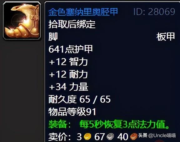 dnf极限祭坛 主线任务流程（魔兽世界：TBC不可错过的巅峰“任务奖励”，地狱火半岛篇）-第13张图片-拓城游