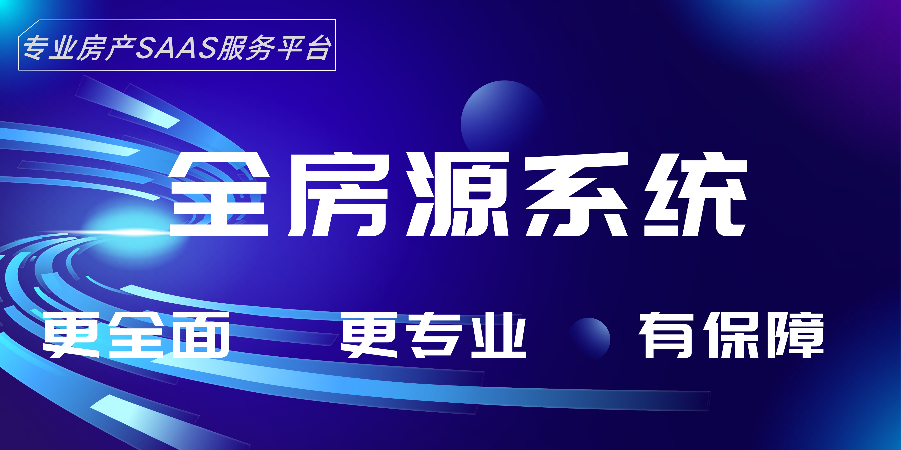 房地产销售管理软件有哪些(房地产销售系统管理软件)（中介房产管理软件推荐）-第2张图片-拓城游