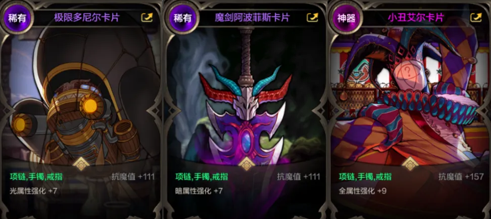 dnf怎么附魔卡片（DNF手游：全职业附魔卡推荐，从过渡到毕业，勇士请抄作业！）-第8张图片-拓城游