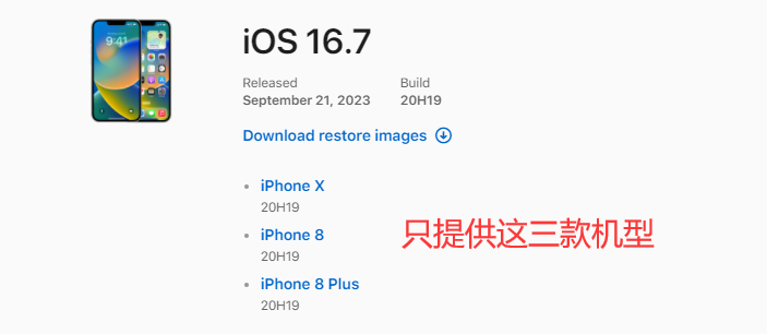 iOS6.1.2固件升级教程：如何在iTunes中更新并注意事项？（再见！iOS 16.6.1 系统，现在没办法降级）-第8张图片-拓城游