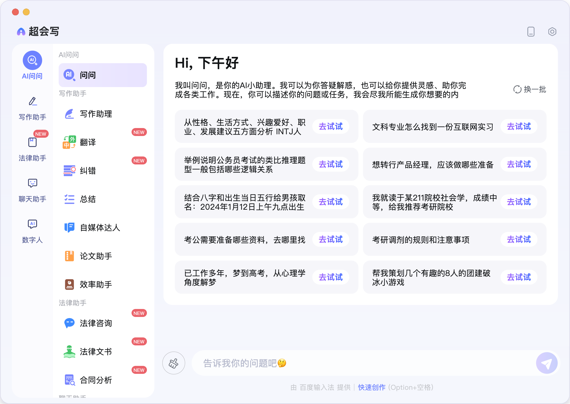 搜狗输入法有哪些版本（四大AI输入法对比实测：搜狗、百度各显神通，最敷衍的是它！）-第6张图片-拓城游