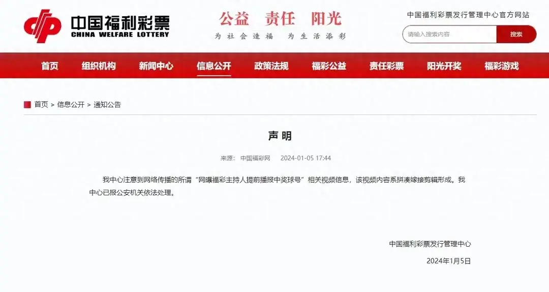 77直播从哪可以下载（福彩“快乐8”的开奖直播中，主持人将77说成74，随后立即改口）-第2张图片-拓城游