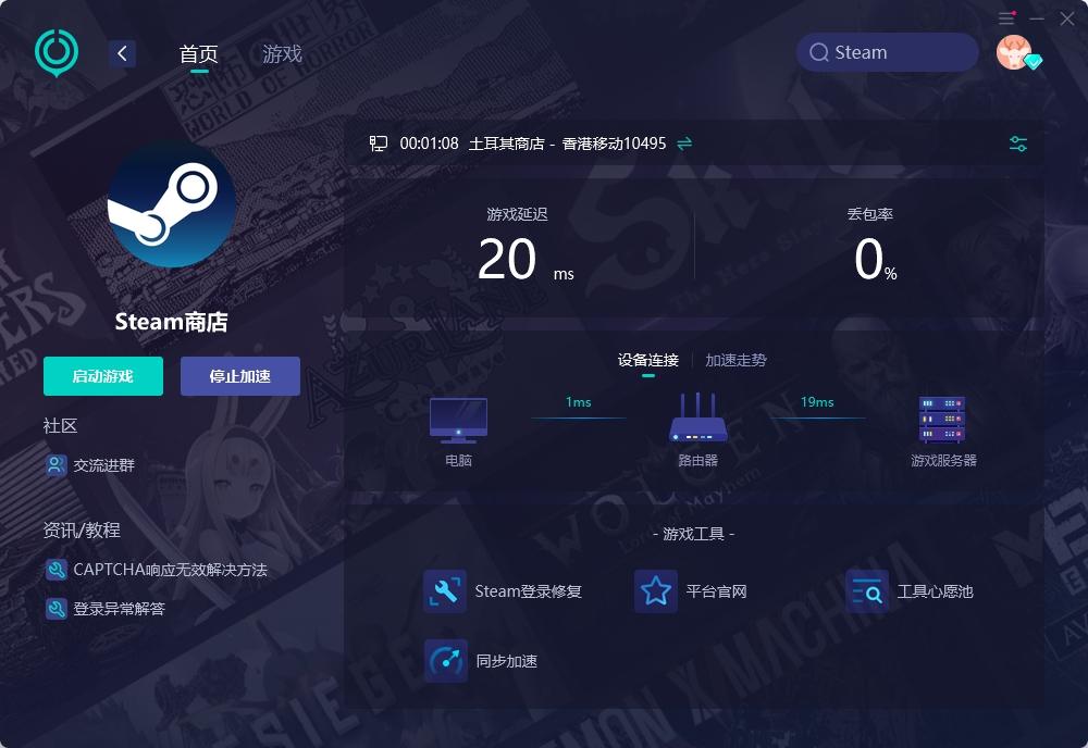 steam错误代码103（Steam错误代码103的解决方法）-第6张图片-拓城游