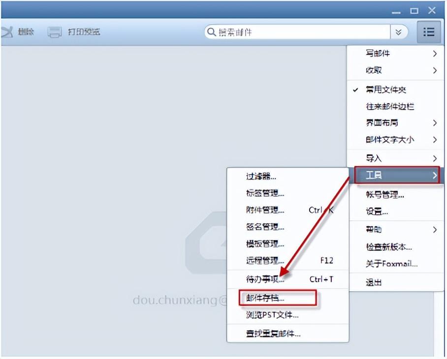 foxmail邮箱怎么导出邮件?（Foxmail邮件备份的导出方法）-第3张图片-拓城游