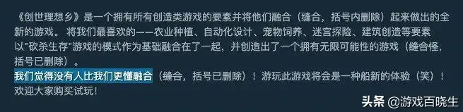 创世理想乡地图被重置归零怎么办（游戏界最大双重标准？终极缝合怪《创世理想乡》评测）-第21张图片-拓城游