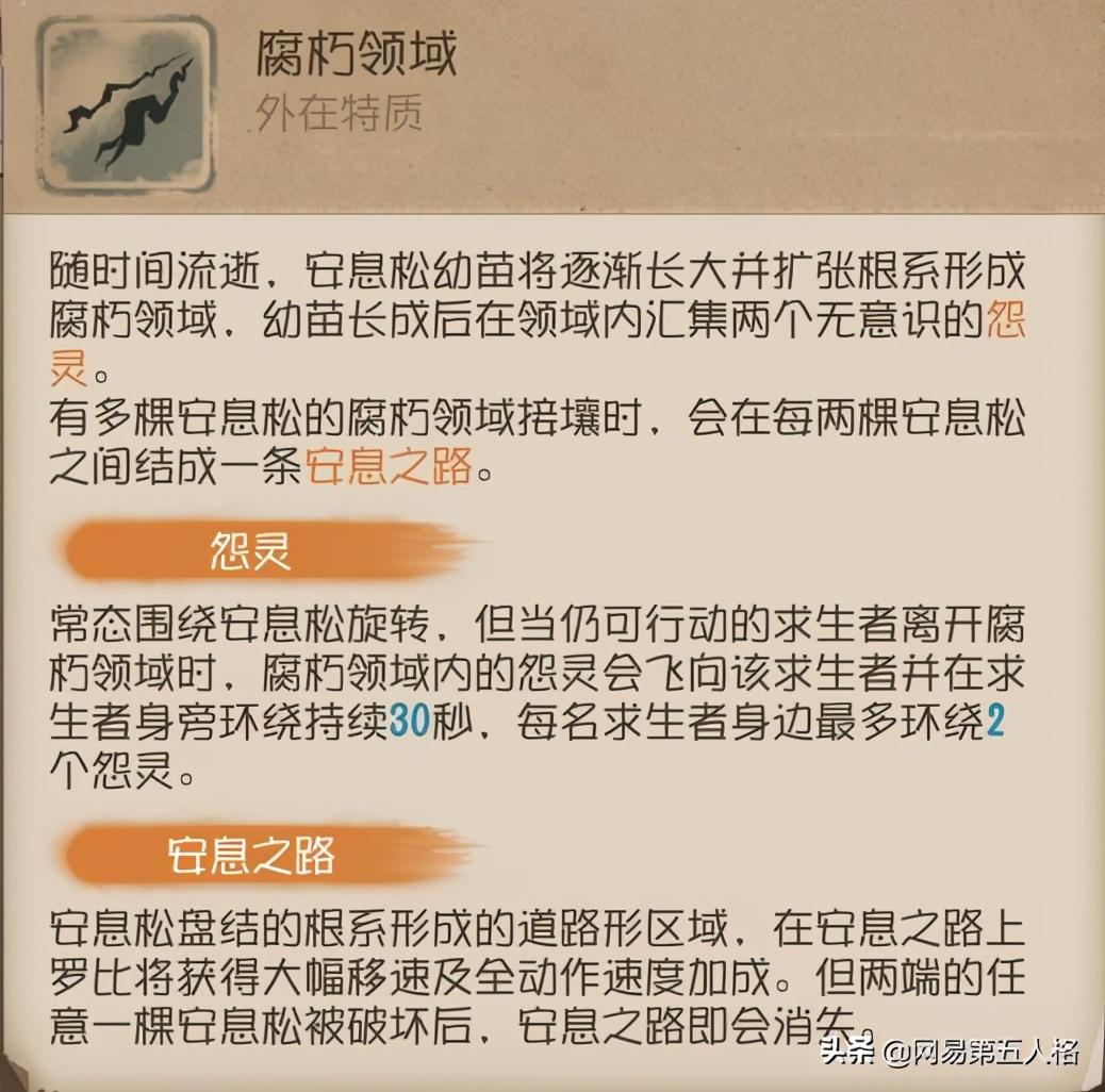 第五人格爱哭鬼怎么得_第五人格爱哭鬼获得方法（无尽生息《第五人格》监管者-爱哭鬼高阶攻略）-第4张图片-拓城游