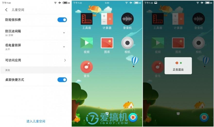 魅族PRO5&#47;PRO6 Plus将支持NFC公交卡，能否追上小米？（最强国产安卓系统？Flyme 6深度详细评测！）-第14张图片-拓城游