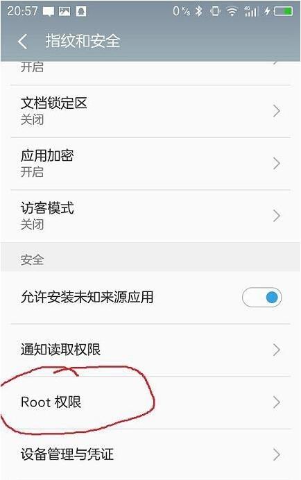 vivo一键root权限获取教程（手机一键root权限获取怎么操作？怎么获取root权限）-第6张图片-拓城游