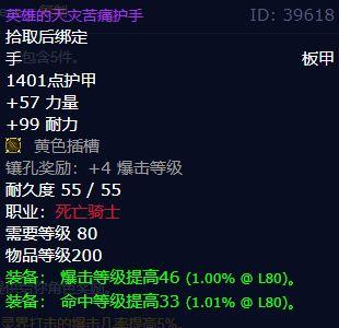 t7在哪里兑换（DK输出DPS天赋T7套装属性、效果、掉落获取方式、兑换位置）-第7张图片-拓城游