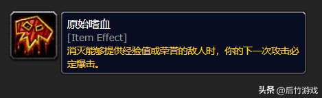 魔兽世界纳格兰竞技场任务给什么?（《魔兽世界》Plus服：战士符文任务奖励特效炸裂双手斧，颇有来头）-第7张图片-拓城游