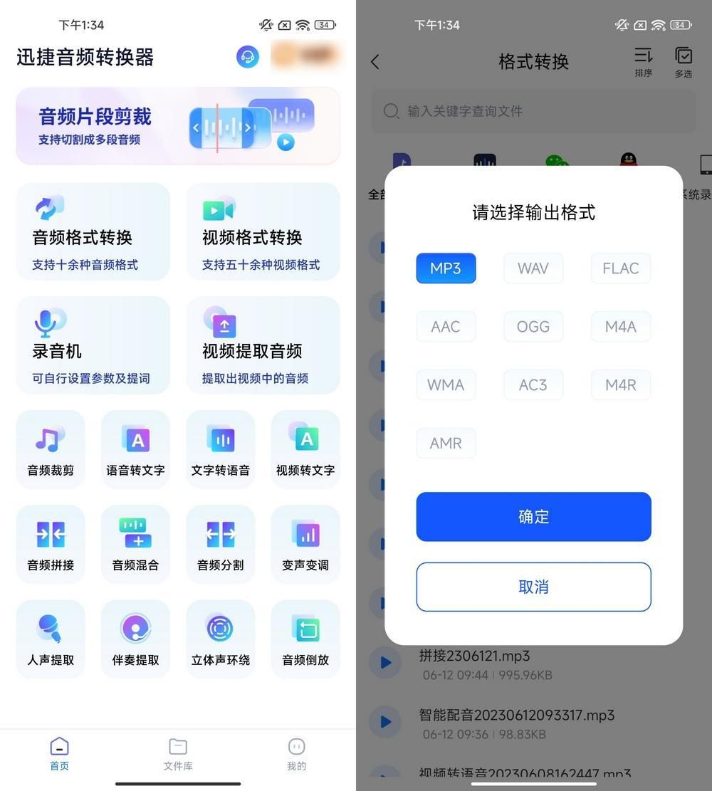 下载的音乐如何转成mp3？四款好用音频格式转换工具（这篇文章教你mp3格式怎么转换，全是干货不要错过）-第3张图片-拓城游