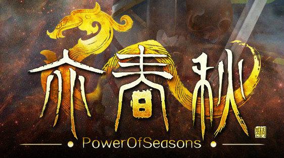 亦春秋什么意思_亦春秋含义介绍（国产ARPG《亦春秋》评测：战斗有内味了，细节仍缺乏大量打磨）-第2张图片-拓城游