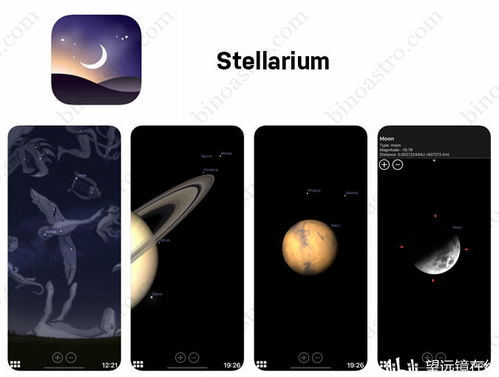 推荐功能实用的天文观星软件?（揭秘宇宙奥秘，尽在Stellarium 23.4（64位））