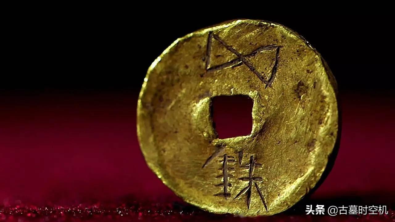 神秘的钱币有什么用（神秘大墓出土“金五铢”，世间仅三枚，墓主堪比国王身份至今成谜）-第10张图片-拓城游