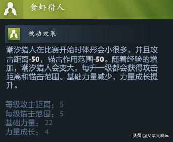 dota1潮汐猎人出装顺序（Dota2 7.36C更新后命石分析及装备选择，第69篇：食虾猎人——潮汐）-第5张图片-拓城游