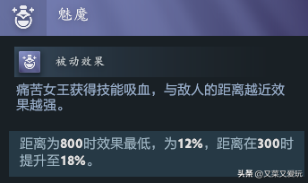 DOTA2阿哈利姆的天地迷宫2021痛苦女王天赋搭配攻略（Dota2 7.36C更新后各个英雄命石分析及装备选择，第50篇：痛苦女王）-第5张图片-拓城游