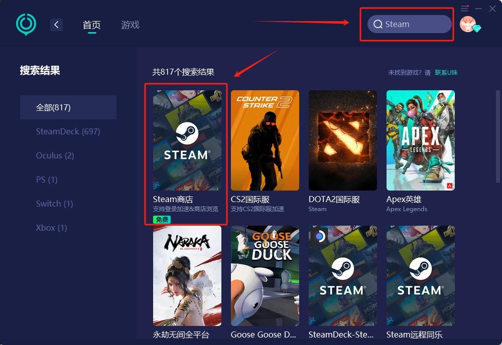 steam错误代码103（Steam错误代码103的解决方法）-第5张图片-拓城游