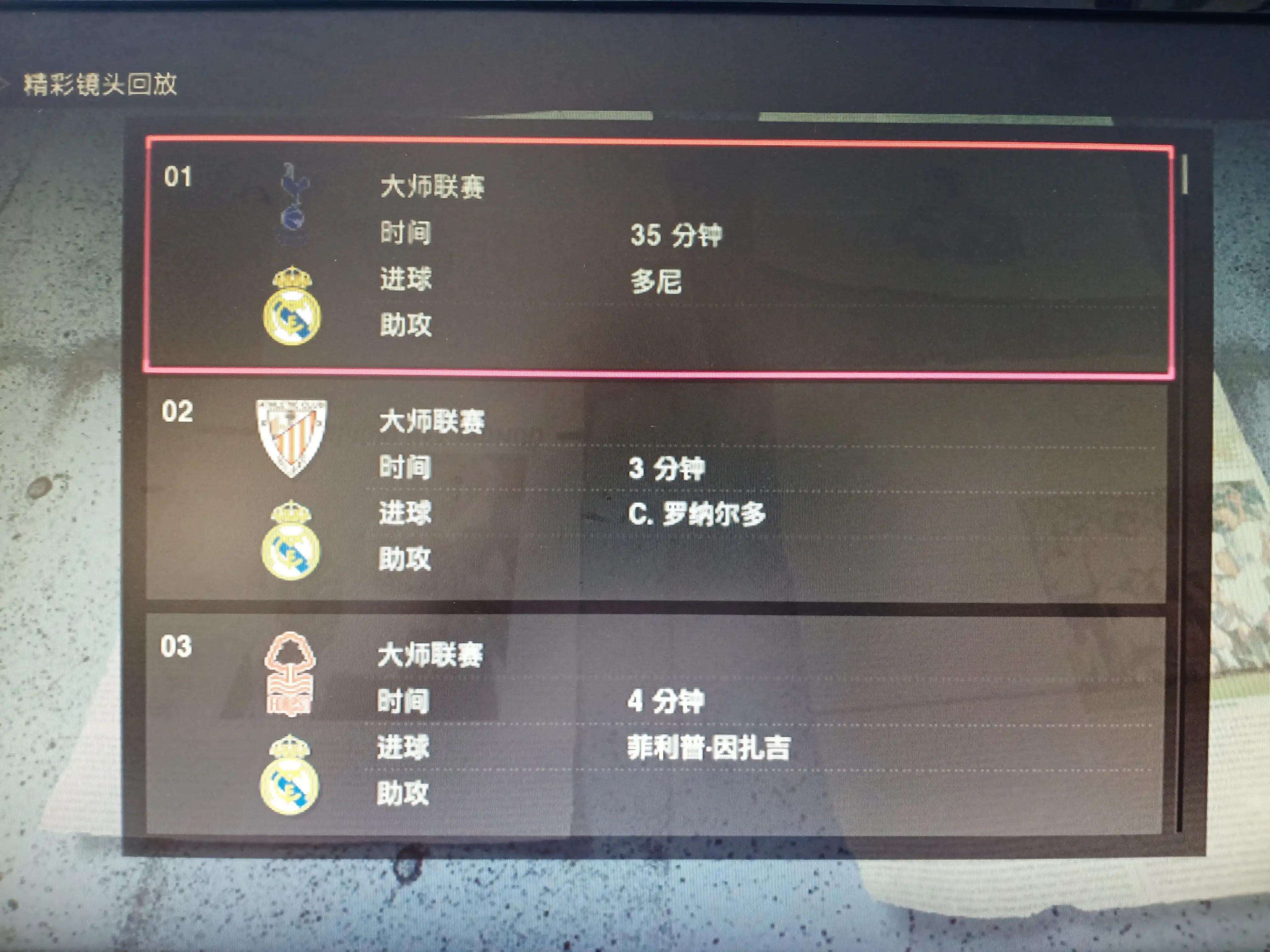 pes2010大师联赛(PES2010介绍_pes2010大师联赛(PES2010是什么（80末的回忆pes2010键盘侠（实况足球2010简体中文版））-第3张图片-拓城游