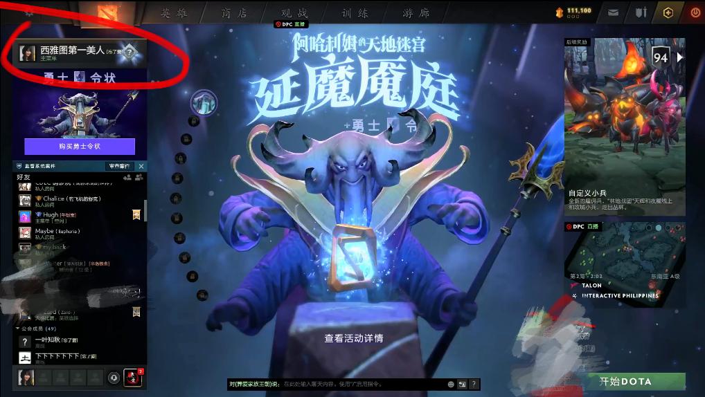 为什么DOTA2国际邀请赛的举办地点基本上都是在美国西雅图，而不是日本狭山市？（Dota2-破镜重圆？太后ruru与Inflame又有新情况了！水友：剑来了）-第4张图片-拓城游