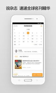 得到app是个什么平台（得到APP，它有什么值得我们去使用呢？）