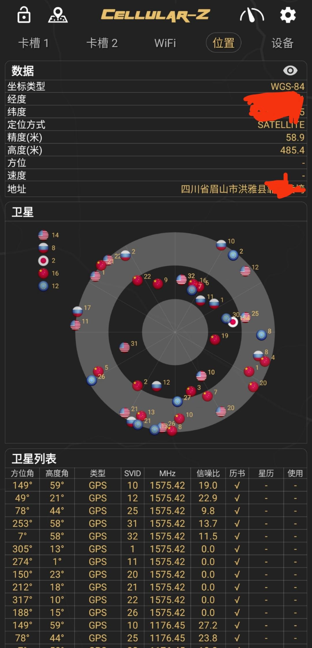 高德地图怎么开启GPS定位?（全球四大卫星导航定位系统）-第2张图片-拓城游