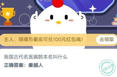 蚂蚁庄园10月31日内容？（蚂蚁庄园2020年10月31日答案今日答案 蚂蚁庄园10.31答案最新）-第5张图片-拓城游