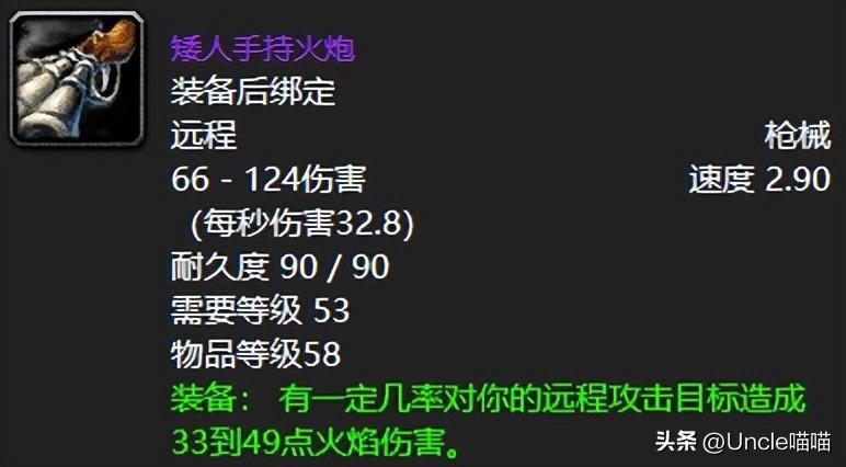 斗战神神将装备怎么选 神将60级套装之分析（魔兽世界：60年代最值得入的极品装绑装备，剑师护手多少金币入？）-第9张图片-拓城游