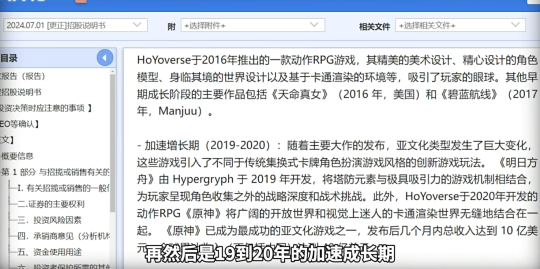 韩国网络游戏有哪些（仅凭三款游戏，韩国米哈游成功上市！那中国大哥呢？）-第24张图片-拓城游