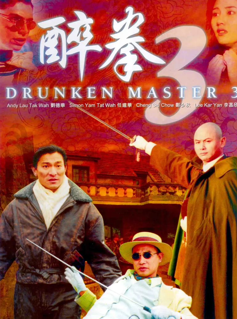 成龙踢馆第四关boss怎么打（《醉拳》幕后那些事，成龙与刘家良因戏闹翻，拍戏时还割了双眼皮）-第38张图片-拓城游