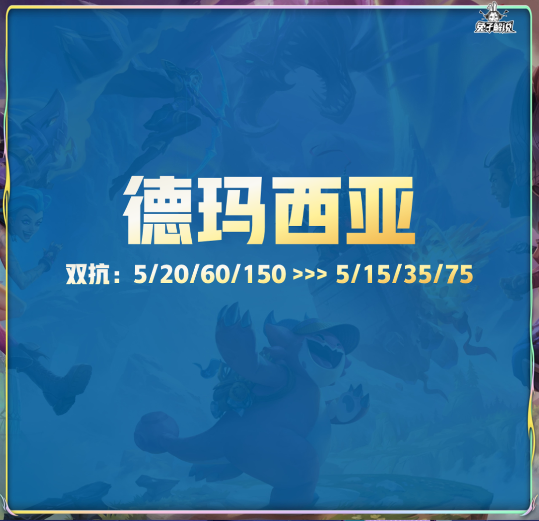 s9什么时候更新（金铲铲S9-6月16日上线！美测最后一波大型改动）-第6张图片-拓城游