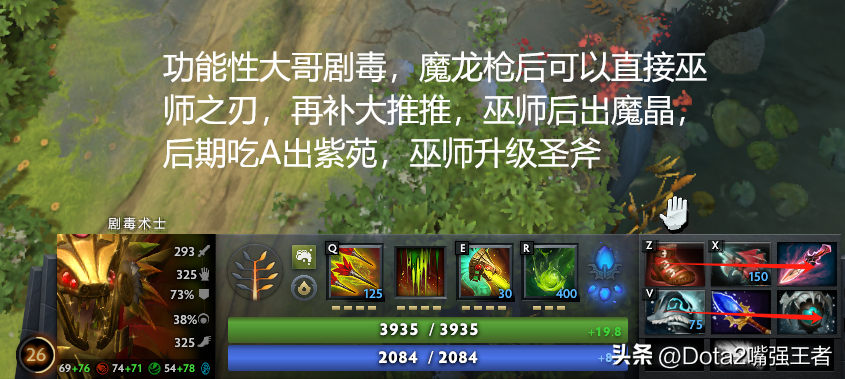 DOTA26.86沉默术士做了什么改动（Dota2 7.37更新后各个英雄命石分析及装备选择，第86篇：剧毒术士）-第11张图片-拓城游