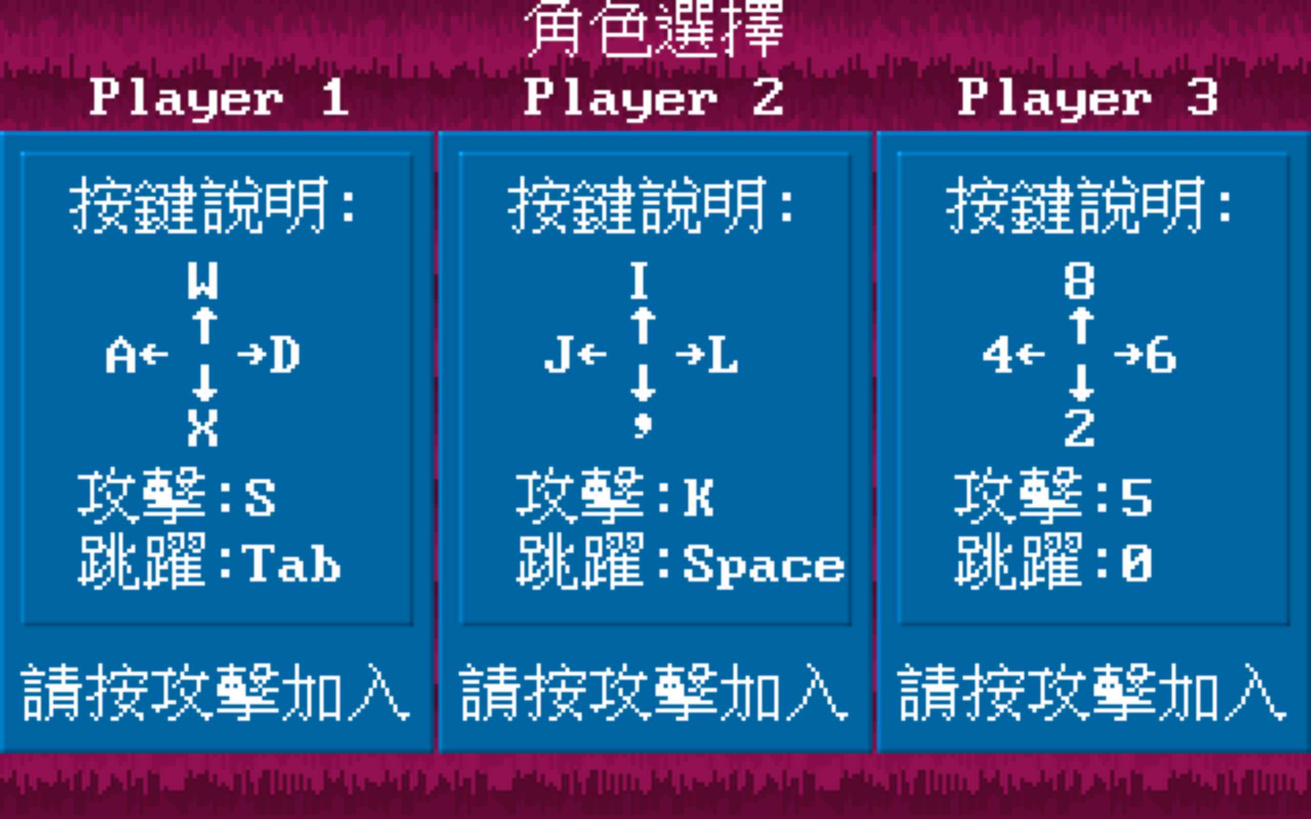 小朋友齐打交2.0出招表（怀旧佬游戏！第九期——小朋友齐打交）-第4张图片-拓城游