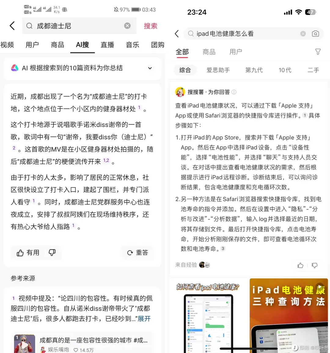 有哪些可以搜索企业名录的软件（懒人必备！实测6款AI搜索神器，工作效率直接翻倍）-第3张图片-拓城游