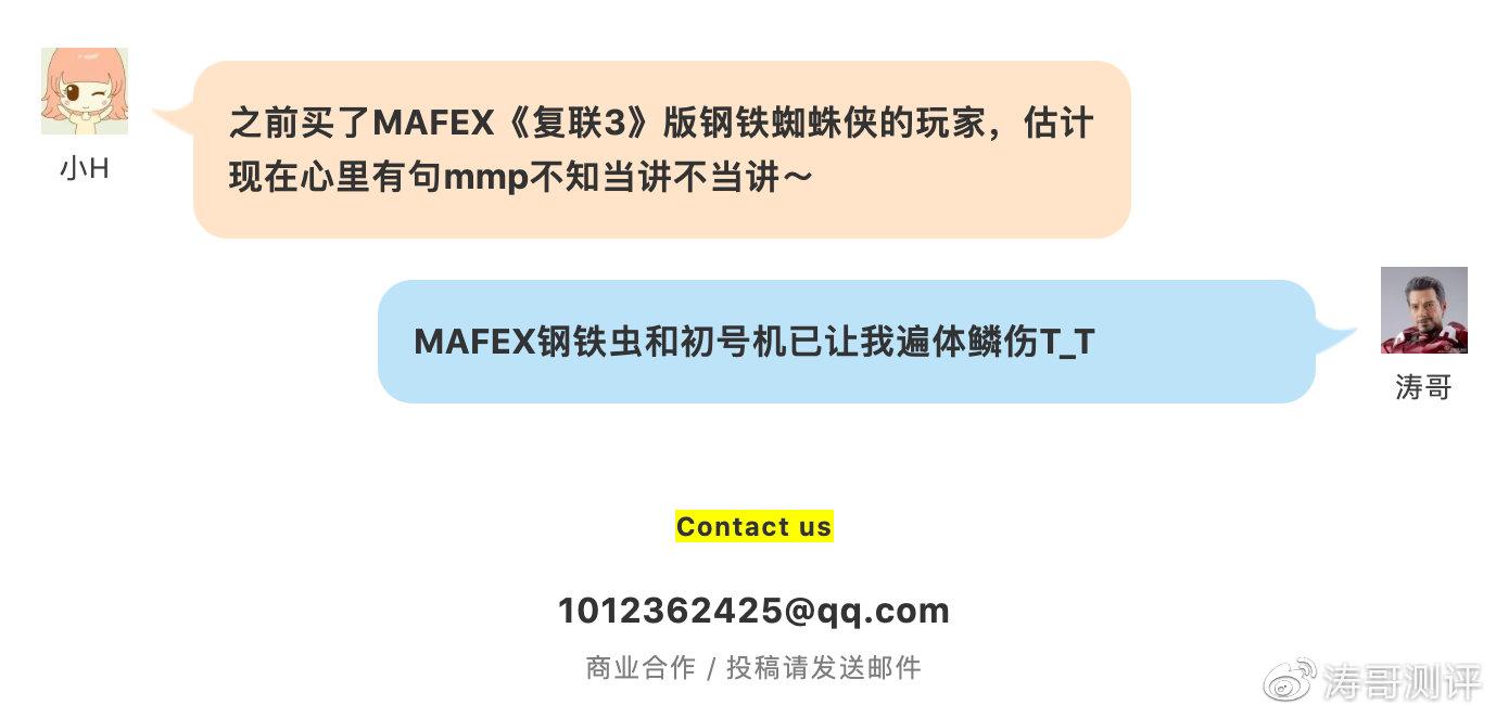 钢铁蜘蛛侠无敌版的基本信息（MAFEX新版钢铁蜘蛛侠公布，超多新品眼花缭乱）-第33张图片-拓城游